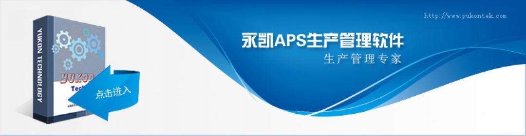 永凯APS